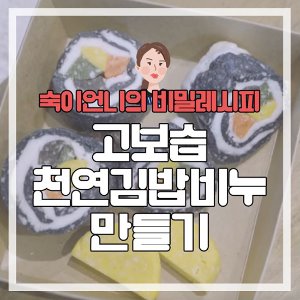 김밥비누만들기